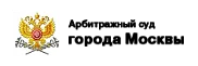 Индекс арбитражного суда москвы. Арбитражный суд г Москвы. Арбитражный суд логотип. Арбитраж суд Москвы. Арбитражные судьи Москвы.