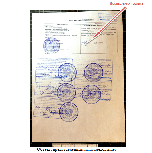 Свободные образцы подписи для проведения экспертизы